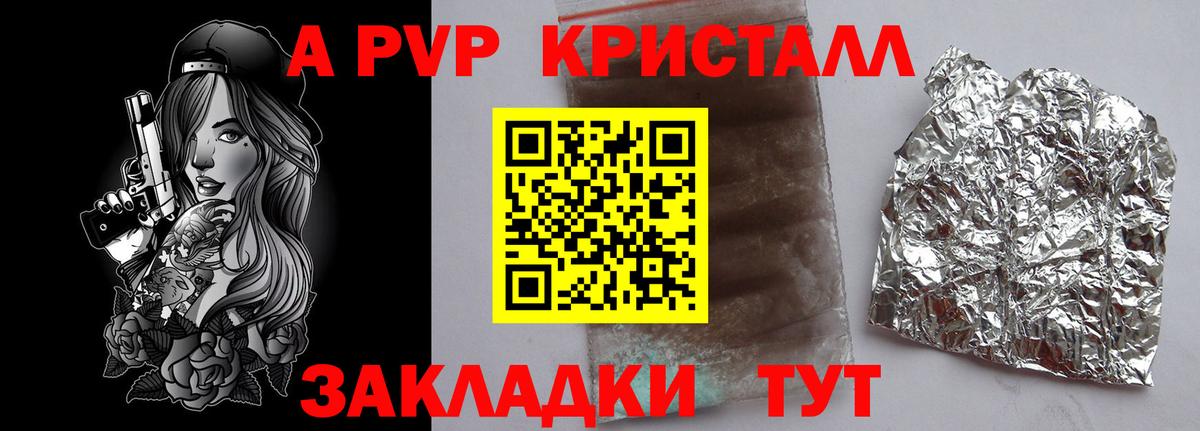 Alpha-PVP Crystall  Вход с VPN  Муром  Alpha PVP VHQ 