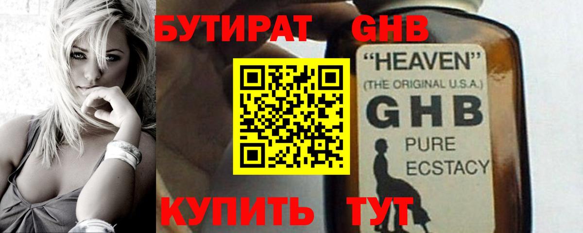 Муром  БУТИРАТ оксана  Вход с VPN 