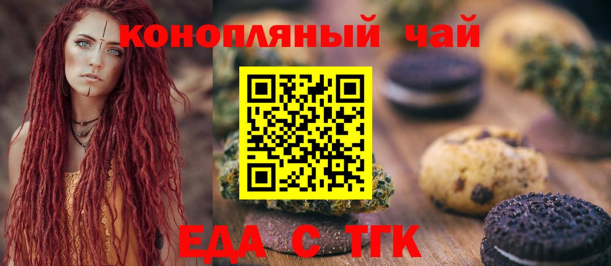 Canna-Cookies марихуана  Вход с VPN  Муром 