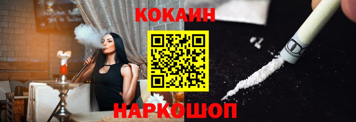 COCAIN Fish Scale  купить наркотик  Муром  Вход с VPN 
