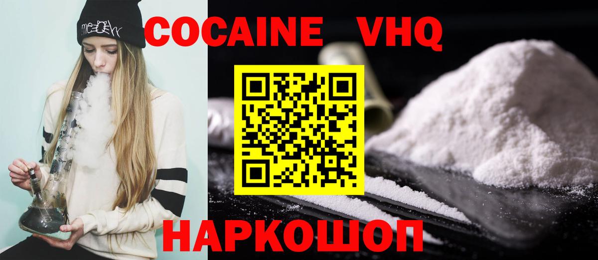 Cocaine Эквадор Муром