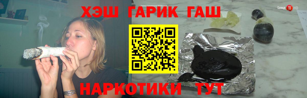 ГАШ гарик  Гашиш гарик  ГАШ  Вход с VPN  Муром 