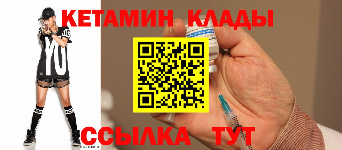 КЕТАМИН ketamine  КЕТАМИН ketamine  Вход с VPN  Муром 