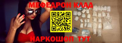 мефедрон Бугуруслан