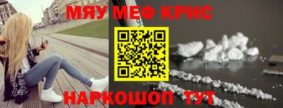 мефедрон Бугуруслан