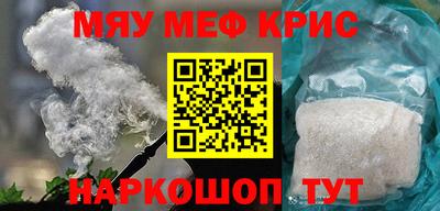 мефедрон Бугуруслан