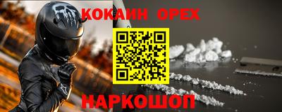 мефедрон Бугуруслан