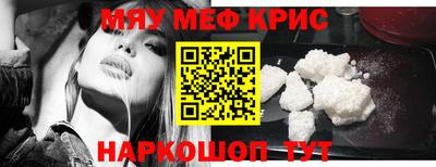 мефедрон Бугуруслан