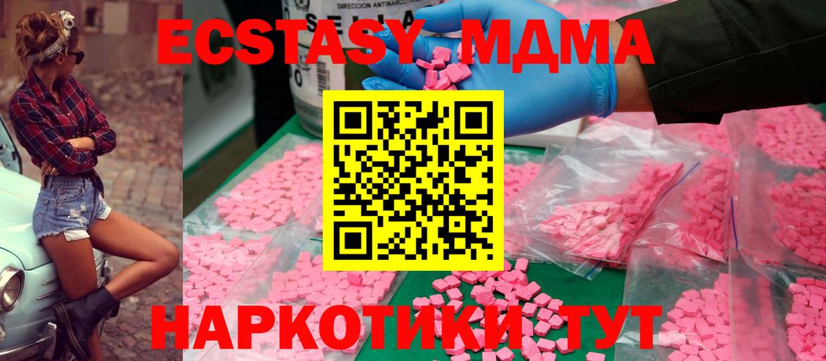 МДМА VHQ Муром