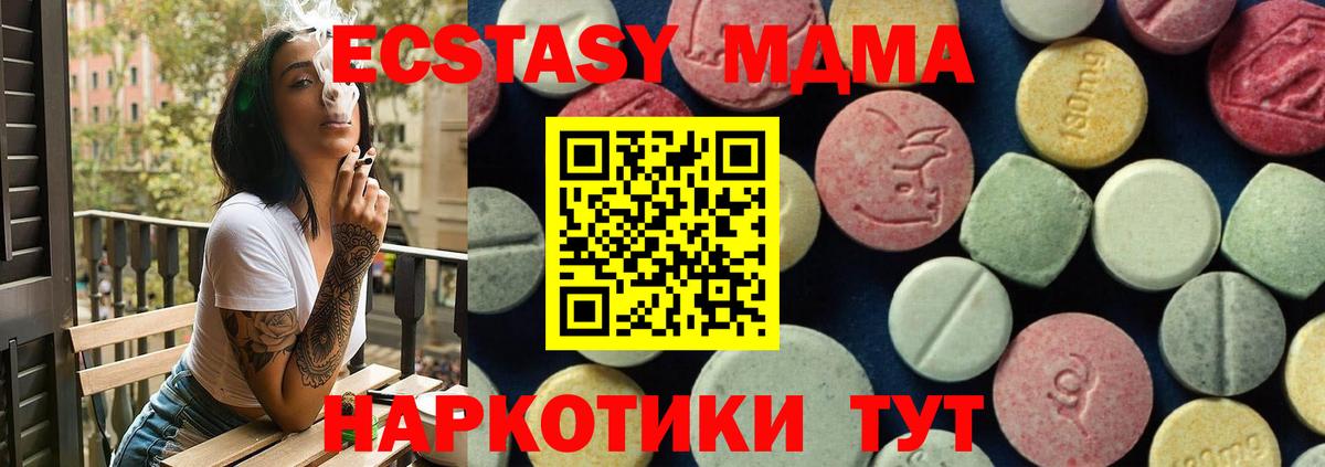 МДМА Molly  МДМА Molly  Вход с VPN  Муром 