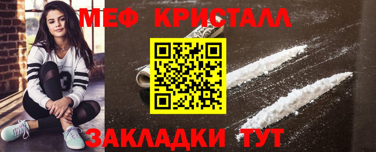 Меф мяу мяу мука Муром