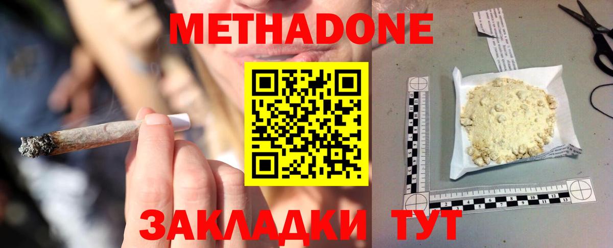 Метадон кристалл  Вход с VPN  MEGA сайт  Муром  МЕТАДОН VHQ 