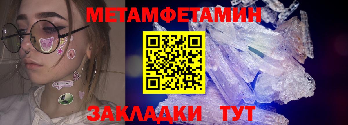 МЕТАМФЕТАМИН мет Муром